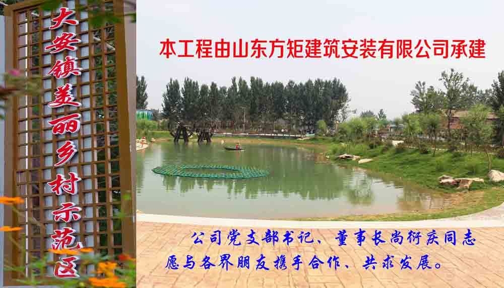 美麗鄉(xiāng)村傳喜訊，我為方矩來點贊