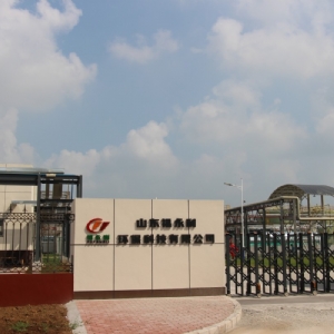 山東福永利環(huán)保科技有限公司建設工程